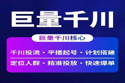 竞价端口开户成功案例分享